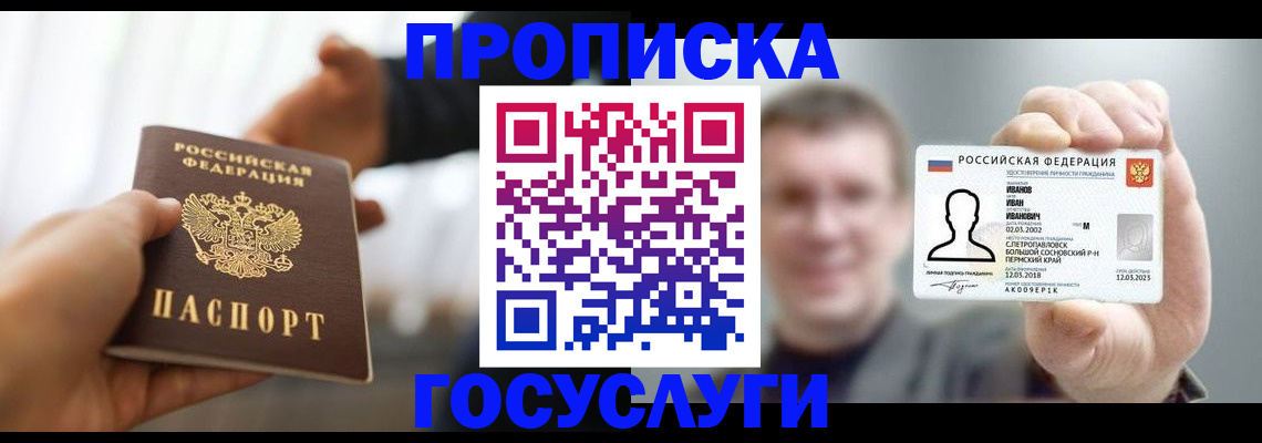 временная регистрация гарантия в Таре