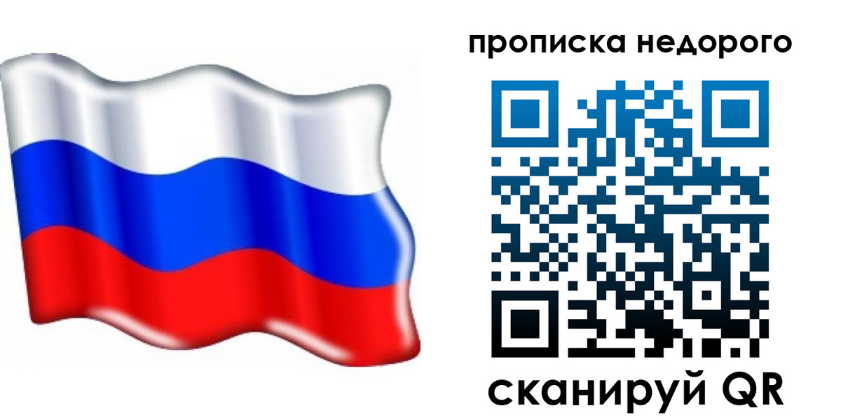 временная регистрация поиск в Таре