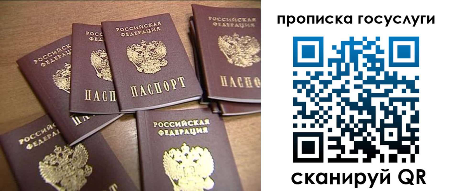 прописка ребенка в Таре