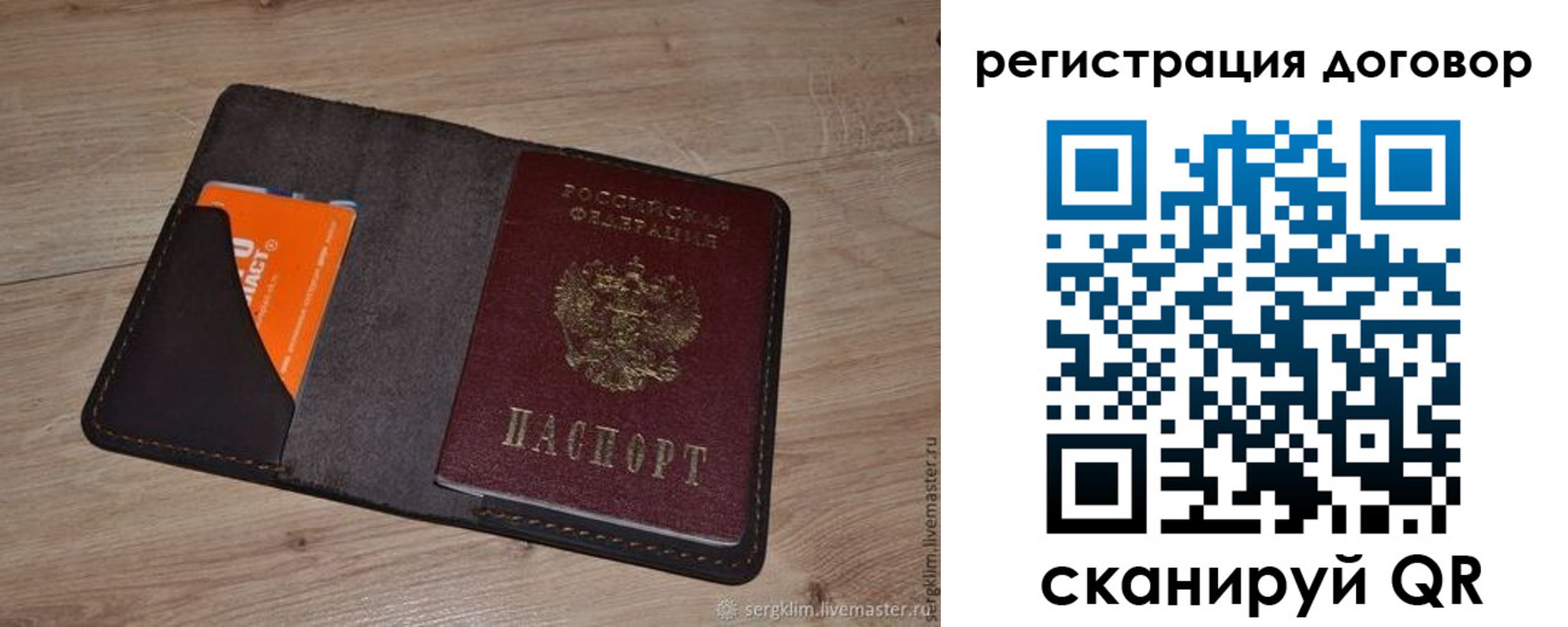 регистрация для дет. сада в Таре