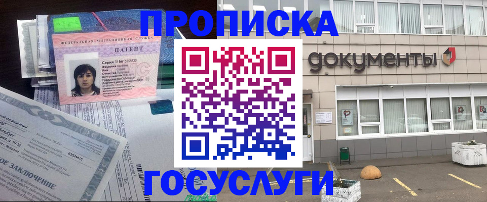 временная регистрация для всех в Таре