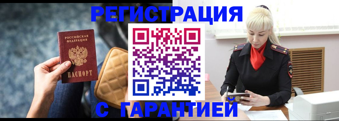 прописка для школы в Таре
