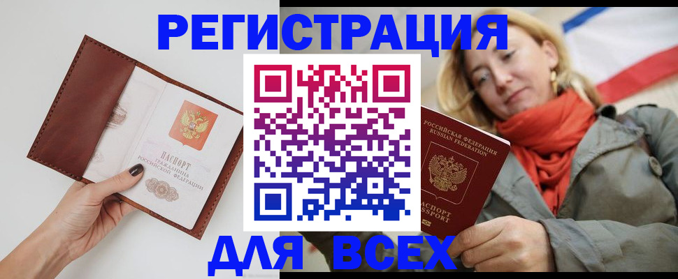 прописка от собственника в Таре