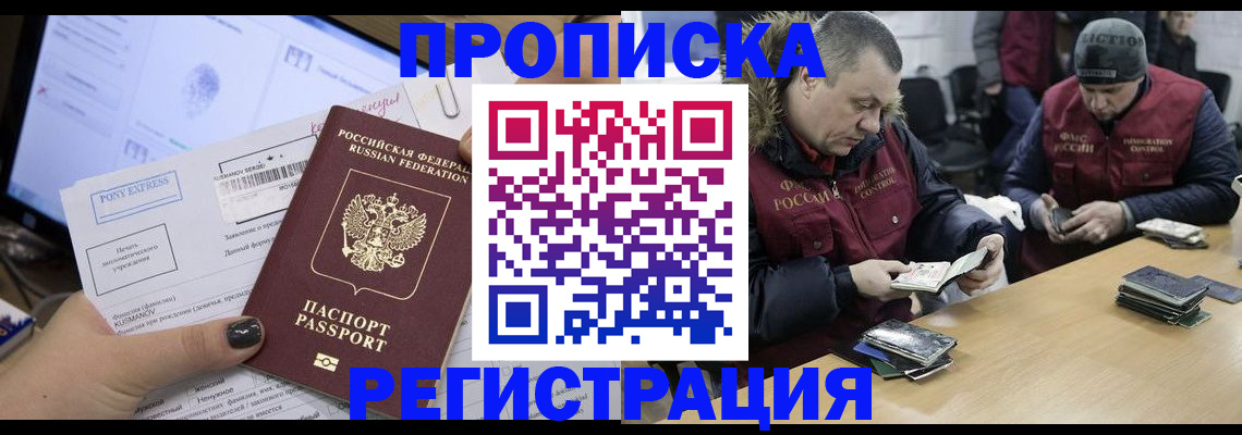 временная регистрация для всех в Таре